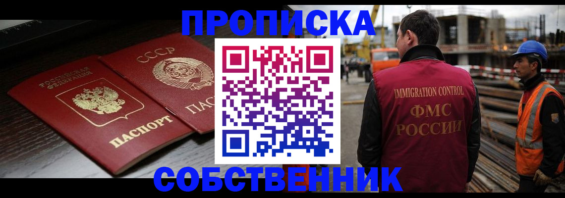 прописка поиск в Качканаре