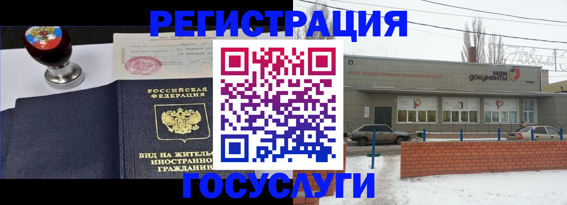 прописка для работы в Качканаре