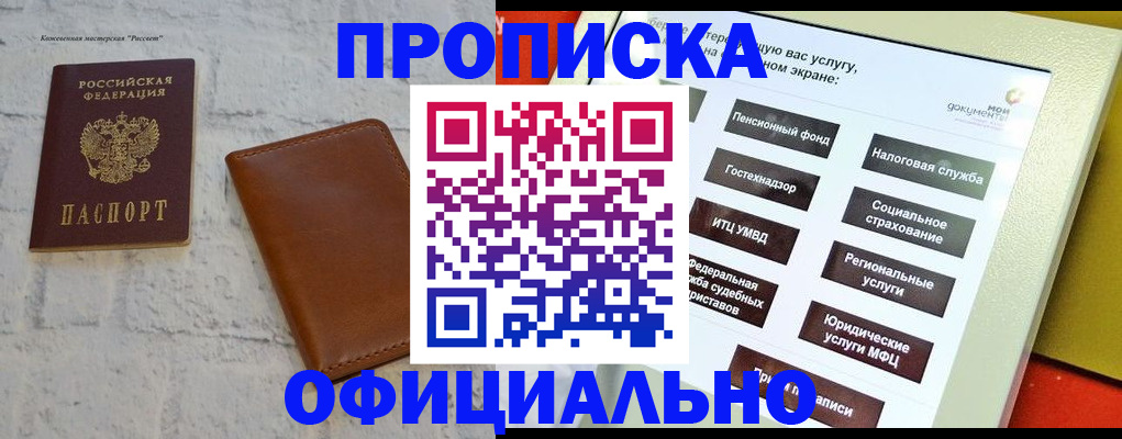 временная регистрация в квартире в Качканаре