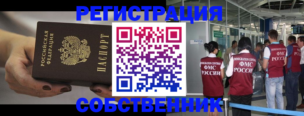 временная регистрация в Качканаре