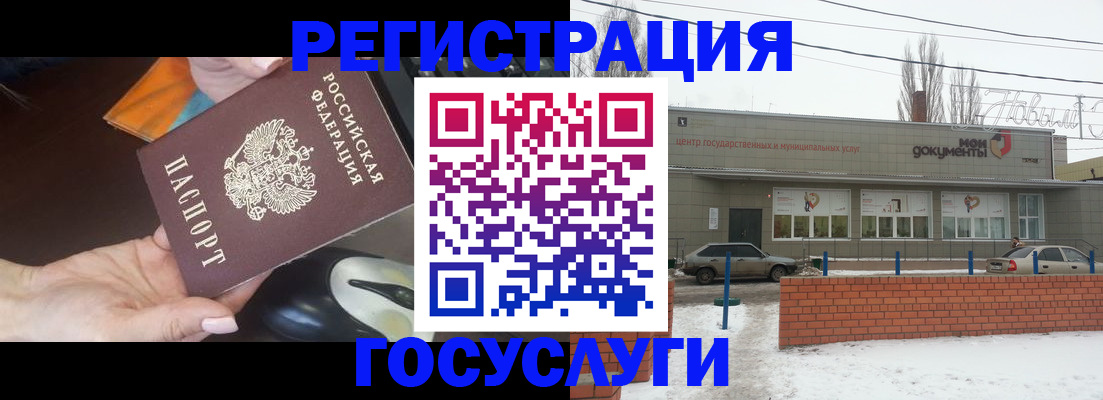 временная регистрация госуслуги в Качканаре