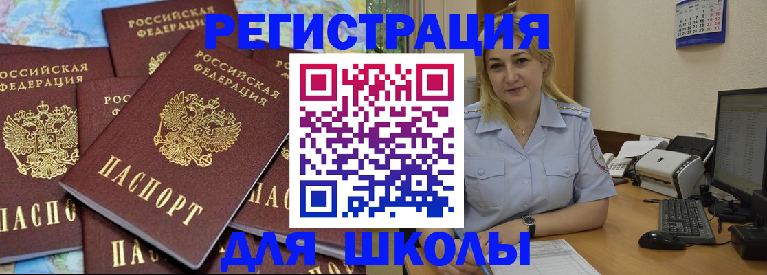 временная регистрация поиск в Качканаре
