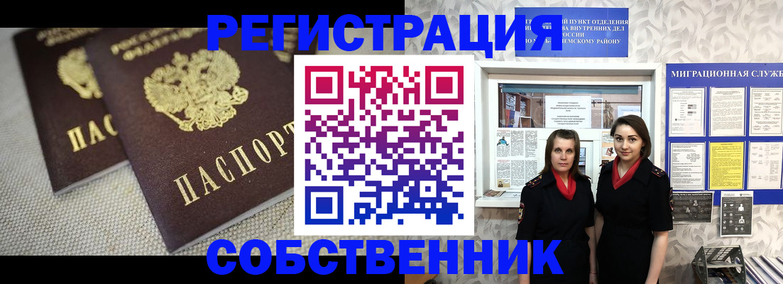 временная регистрация гарантия в Качканаре