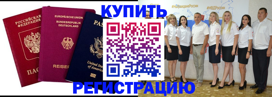 прописка в квартире в Качканаре